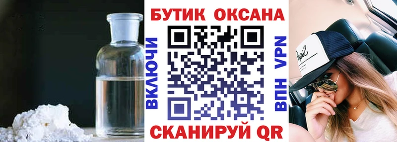 БУТИРАТ GHB  Электрогорск 