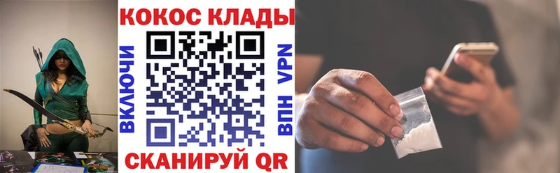 Cocaine Колумбийский мориарти как зайти Электрогорск