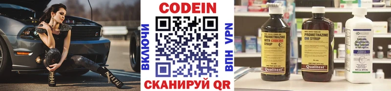 Codein Purple Drank  где можно купить   Электрогорск 