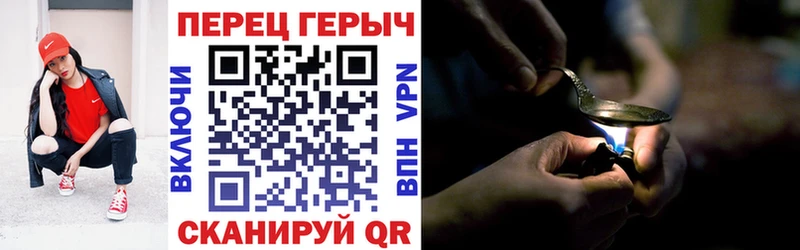 ГЕРОИН герыч  Электрогорск 