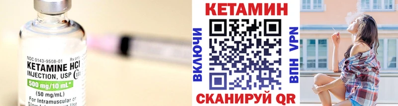 КЕТАМИН ketamine  это формула  Электрогорск 
