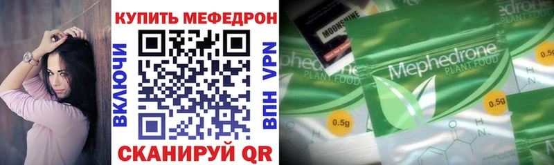 Мефедрон mephedrone  закладка  Электрогорск 