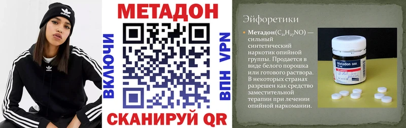 где найти наркотики  Электрогорск  МЕТАДОН methadone 